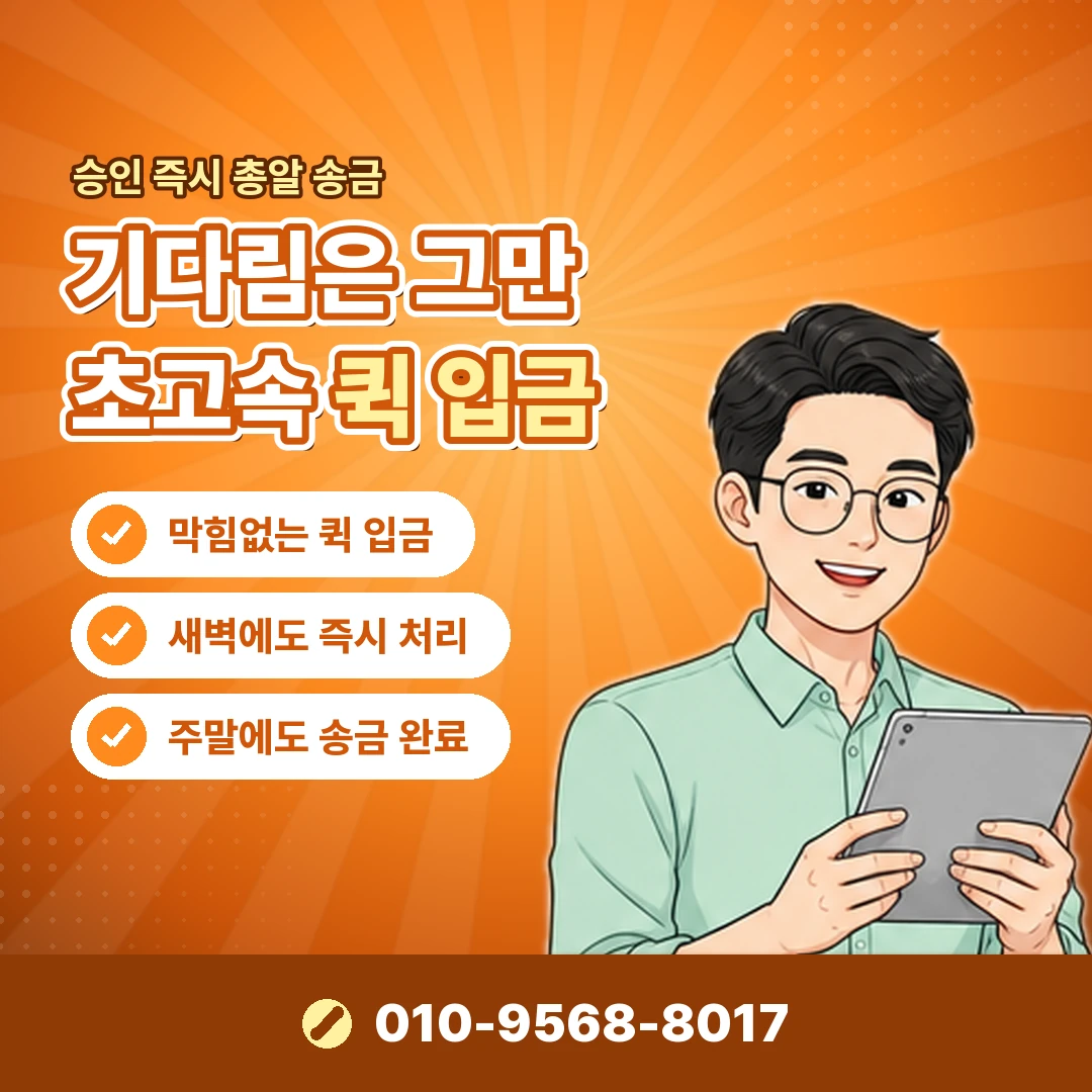 휴대폰 소액결제 한도 초기화 시점 오케이티켓