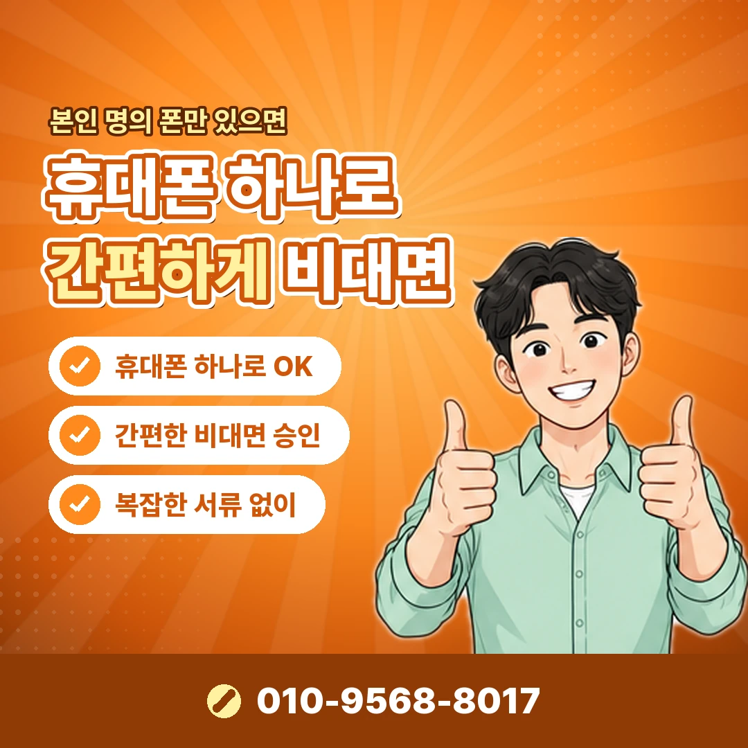 휴대폰 소액결제 한도 알뜰폰 오케이티켓